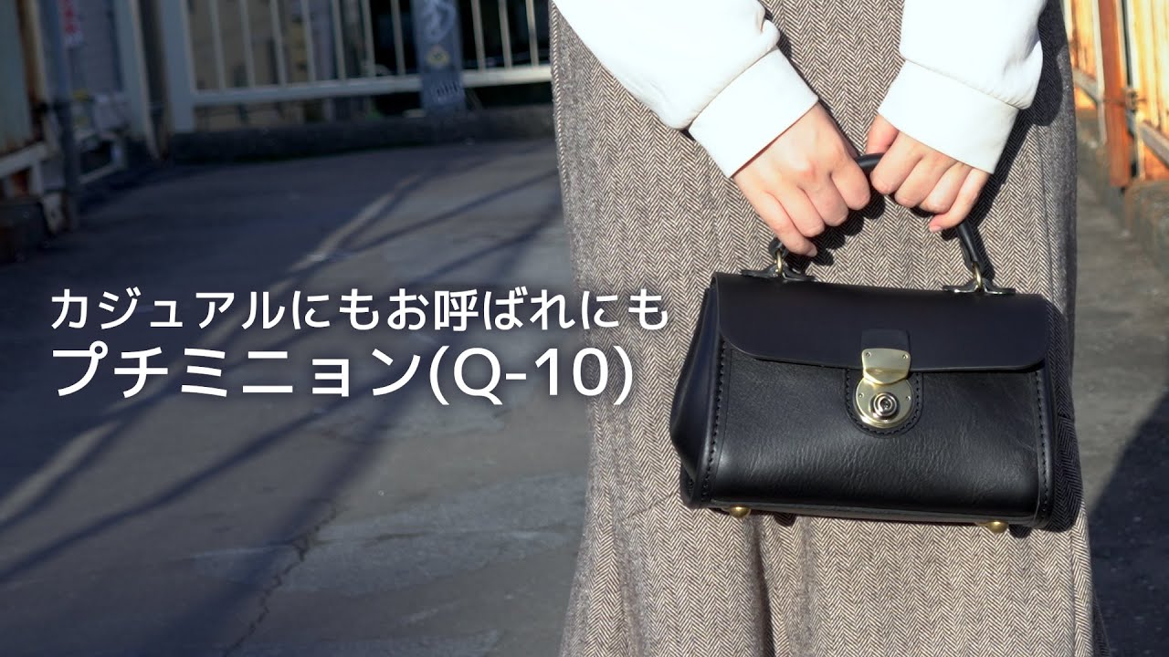 プチミニョンはカジュアルからシックにも使える2wayレディース