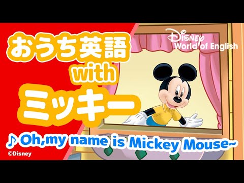 ディズニー英語システム - YouTube