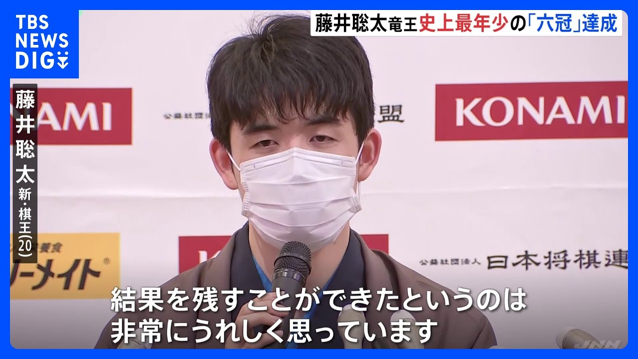 将棋・藤井聡太 史上2人目最年少六冠達成 羽生善治九段の最年少記録29