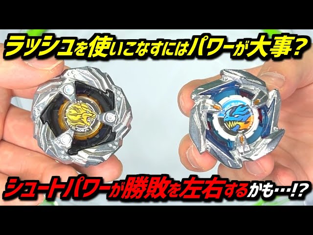BEYBLADE X】I feel that the Shoot power changes the movement and
