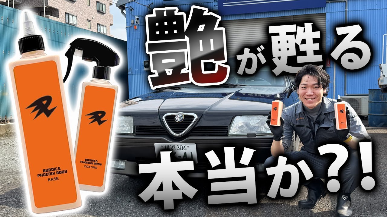 Badika Phoenix] Does this best-selling coating work on 30-year-old