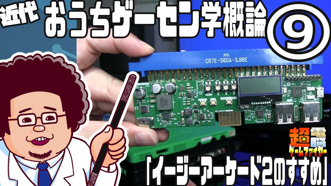 CPS2 Marvel vs. Capcom 30 year old arcade board made battery-free