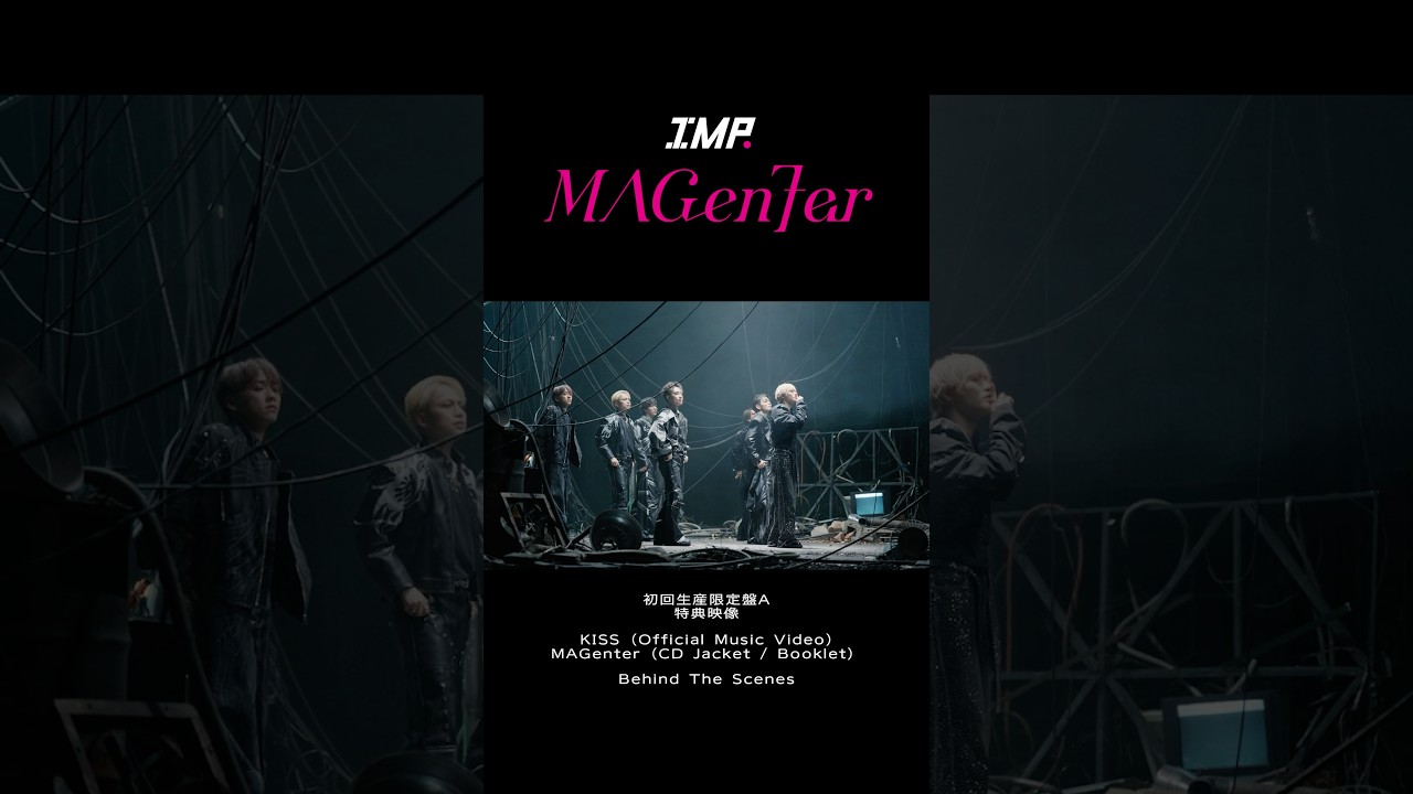 IMP. 2nd ALBUM｢MAGenter｣初回生産限定盤A収録特典映像Digest公開