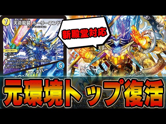 完全復活】新環境で帰ってくるデッキ「5cザーディクリカ」が最強です