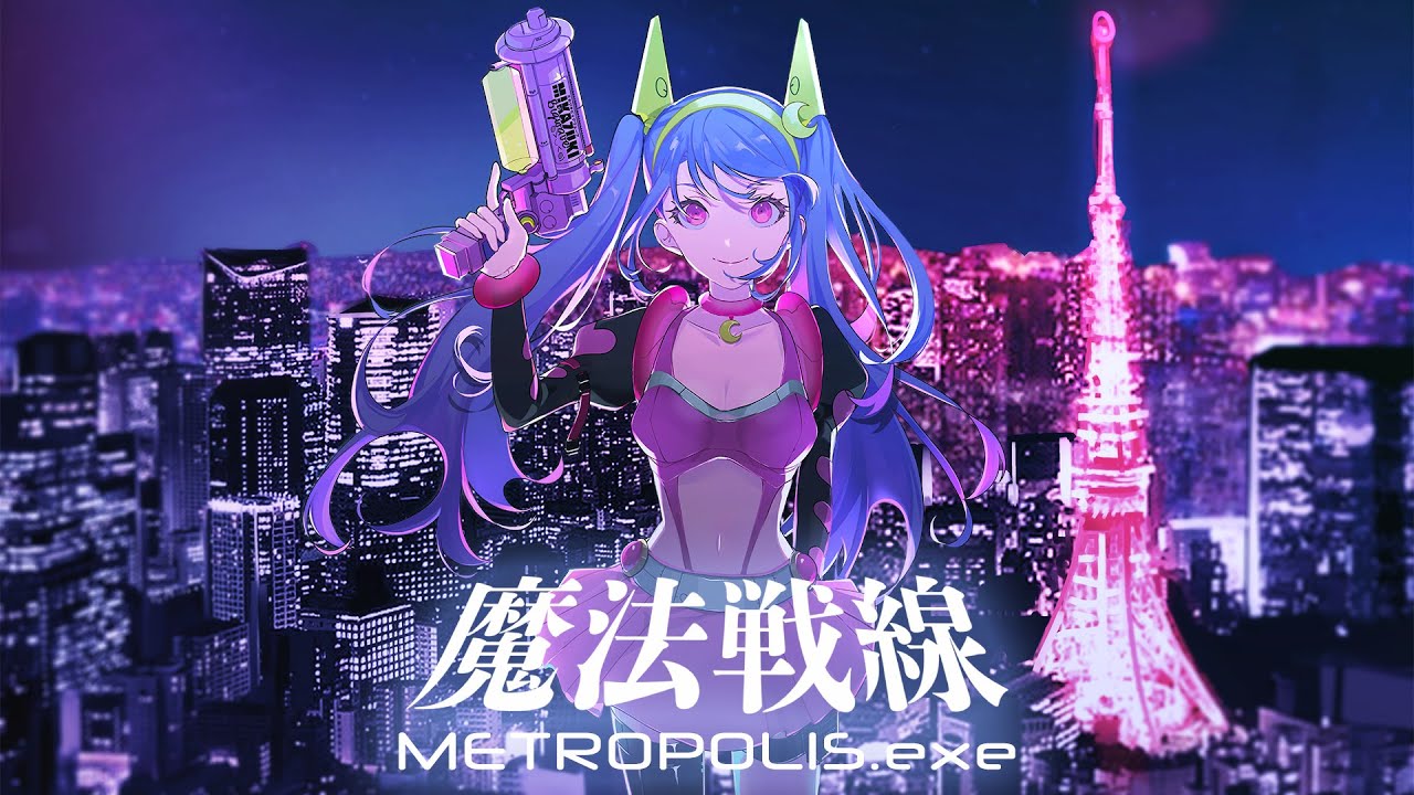 ミカヅキBIGWAV - 電月街夜 Neon Light [魔法戦線 METROPOLIS.exe