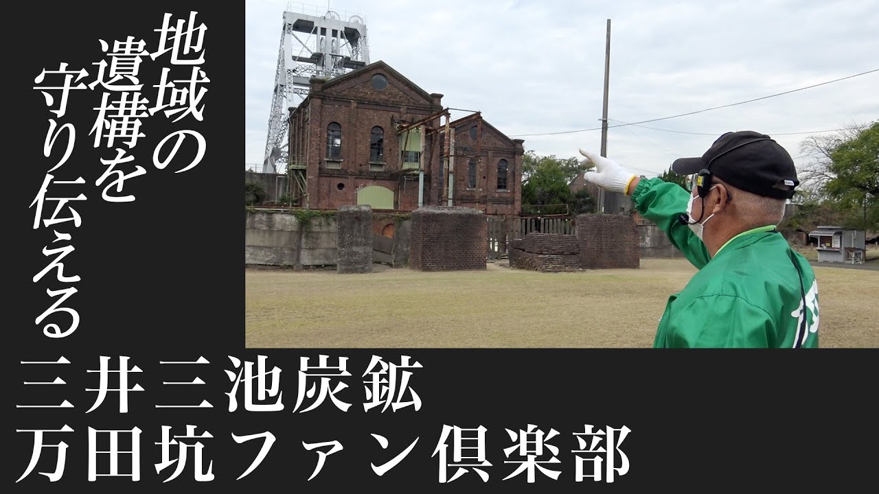 原えいじ ♪風が吹いてる～炭坑があった町～＠万田坑フェスタ(三池炭鉱