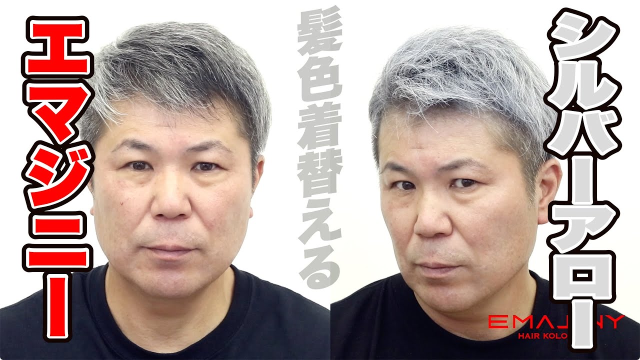 髪色着替える！Silver Arrow 74A の使用方法（使い方）、使用感の解説