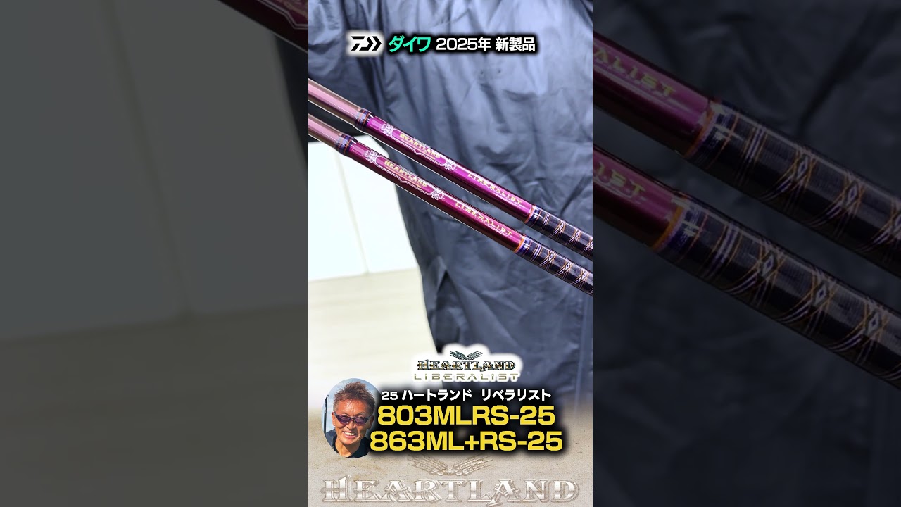 Two new models of Haruhiko Murakami's all-fish-species bait