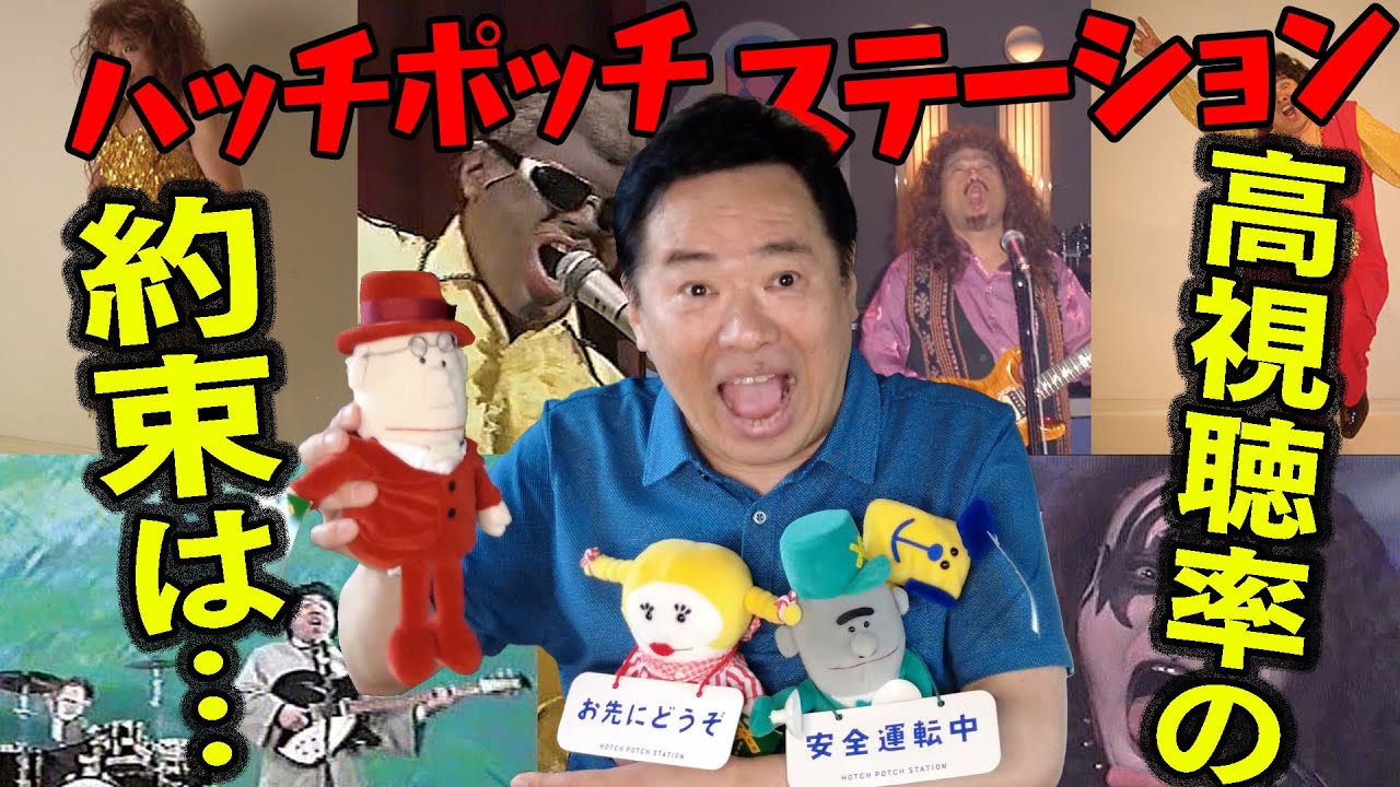 Breaking the Taboo on Viewer Ratings] Behind the incredible