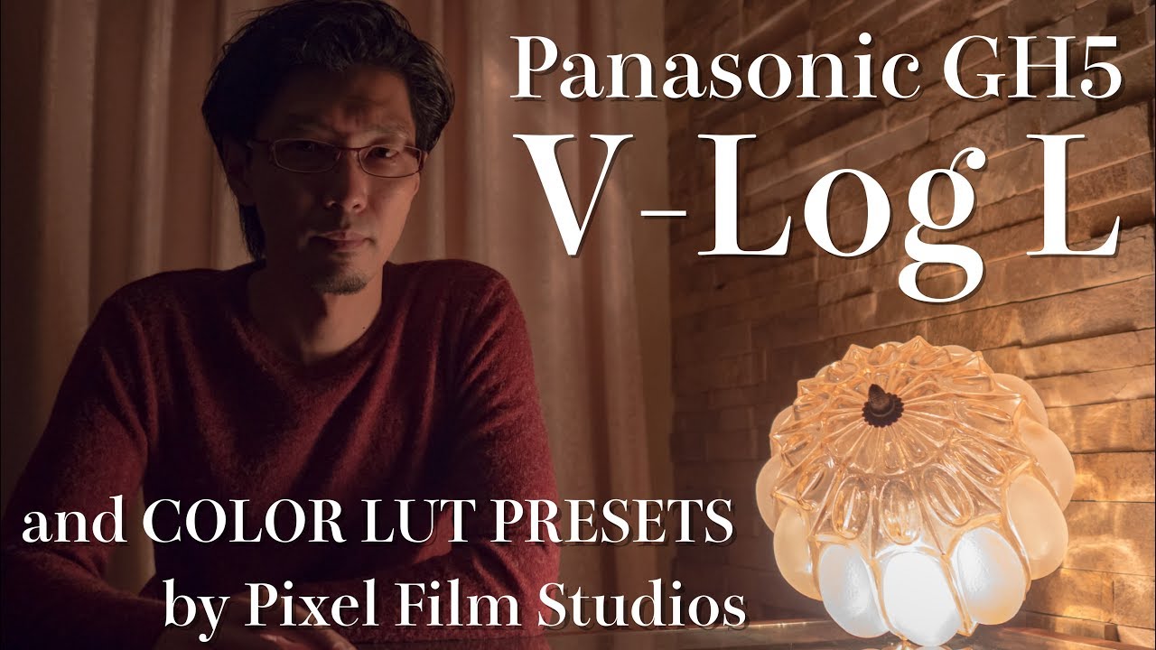 Panasonic GH5 | V-Log LとLUTを試す。(& アクティベーションの注意点