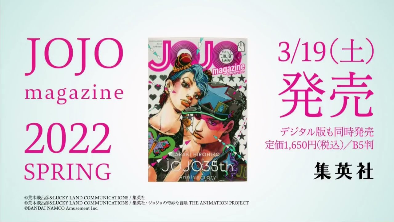 JOJO magazine 2022 SPRING - JoJo's Bizarre Encyclopedia | JoJo Wiki