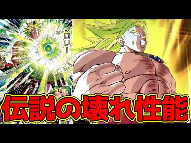 The Strongest Demon Descends] I tried out SEC Broly (Legendary