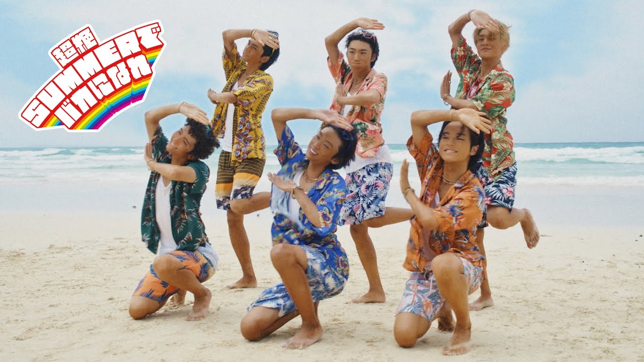 Lienel、ワイプから“夏”に辿り着く「超絶SUMMERでバカになれ」MV（フル