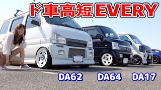 DA62/64/17 Wrong Model [Every Coilover Suspension Lowering] Tires