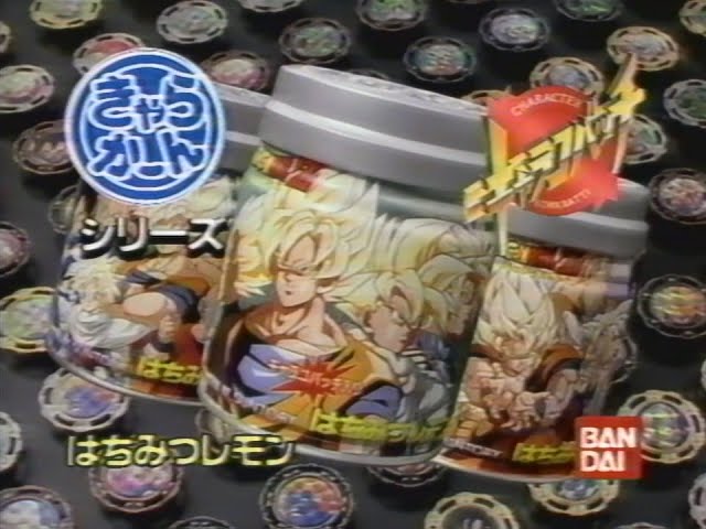 TVCM おもちゃ「ドラゴンボールZ きゃらかーん 」 - YouTube