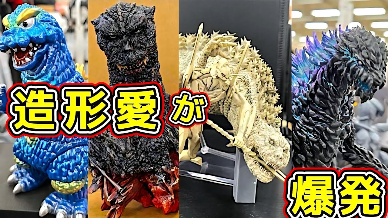 大ザザーン グッドアイデア製作所 ホビラン ホビーラウンド 33