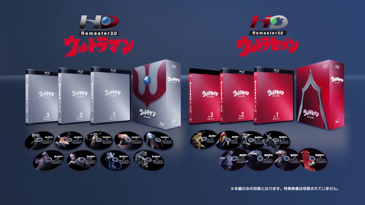 ウルトラマン』『ウルトラセブン』Blu-ray BOXがお求めやすい価格で