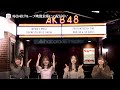 ちょい見せ映像倉庫】CMT48「AKB48単独コンサート～15年目の挑戦者