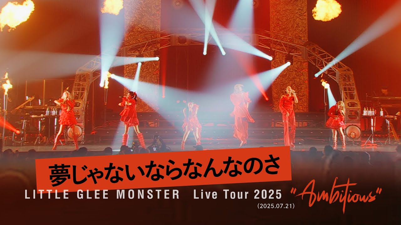 Little Glee Monster Official Website