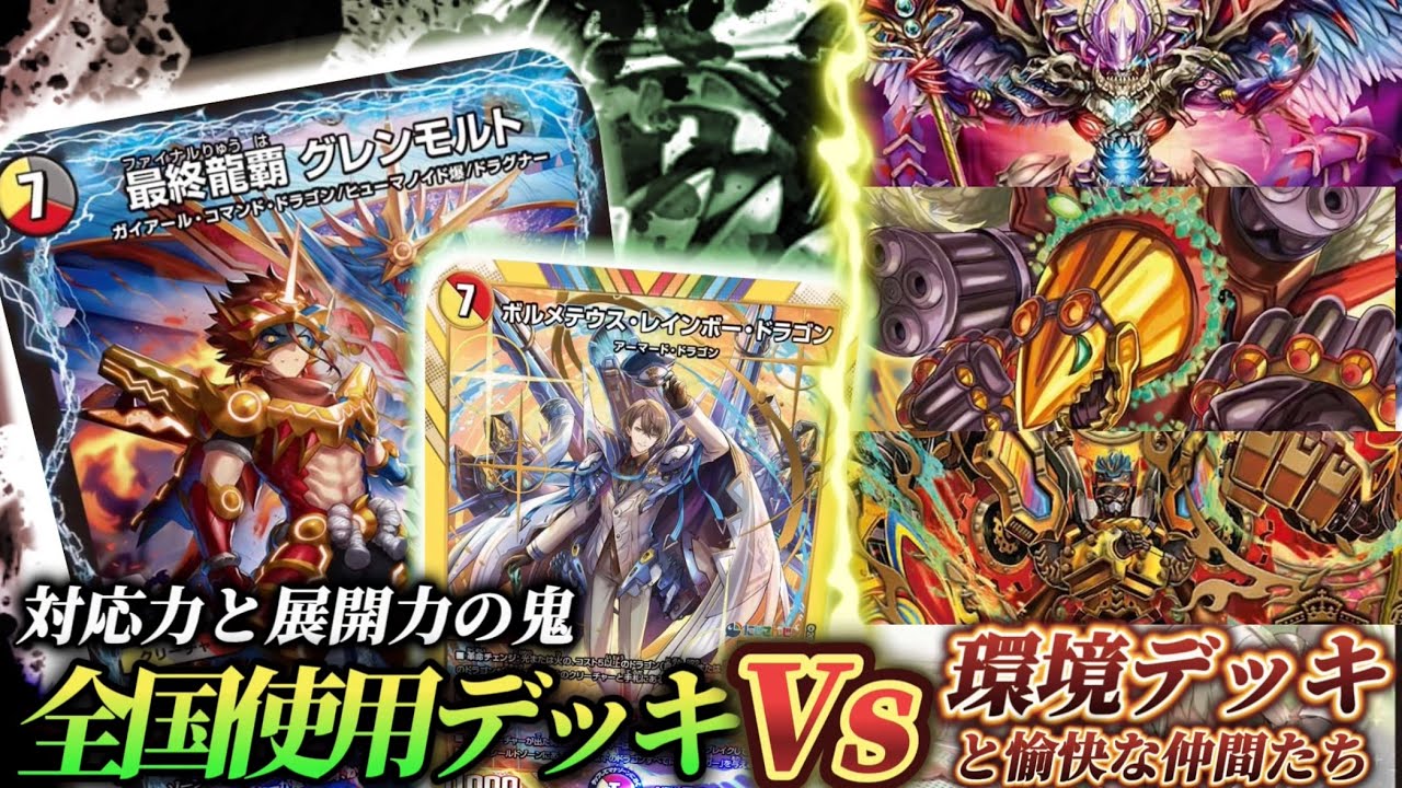 GP candidate] The 4c ​​Mangun-nage, which has been properly