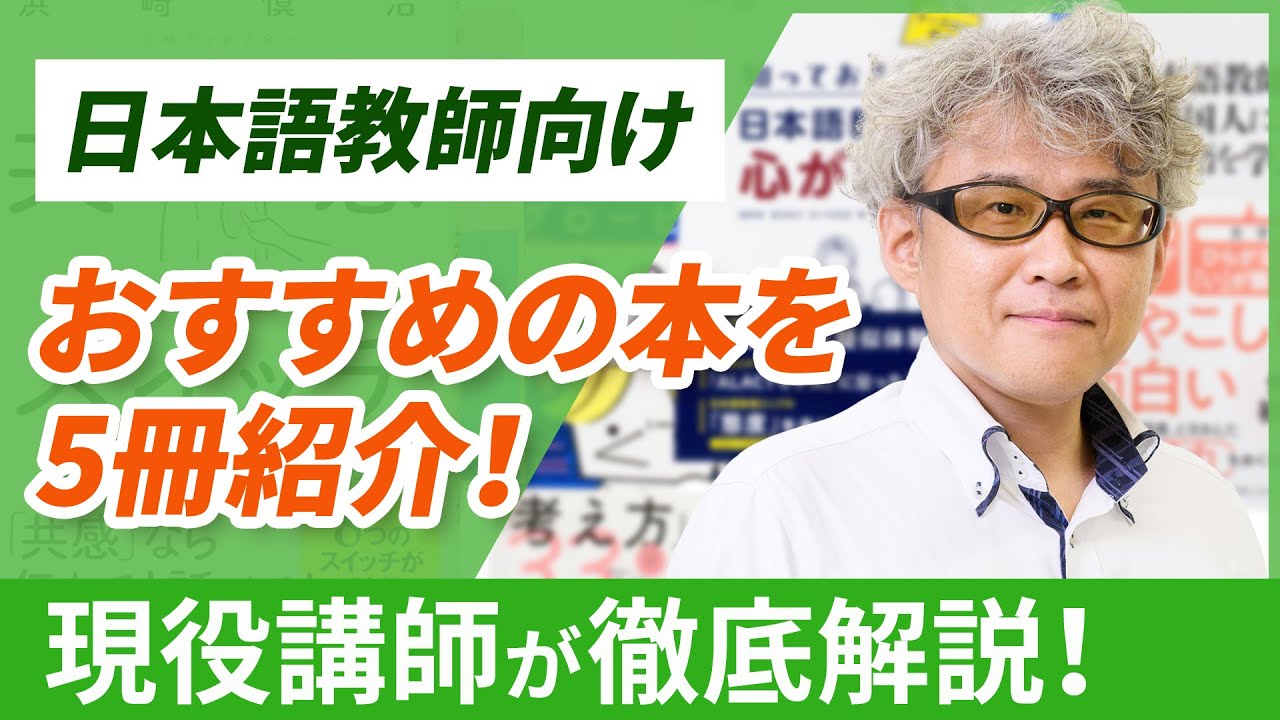 日本語教師講座 教科書 最新 日本語教師講座 教科書 最新 日本語教育全書(