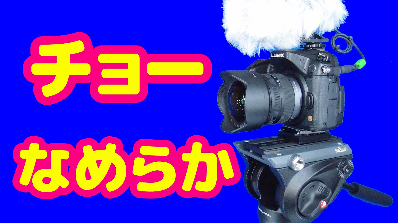 Manfrotto MVH500AH コスパ最高な雲台！ - YouTube