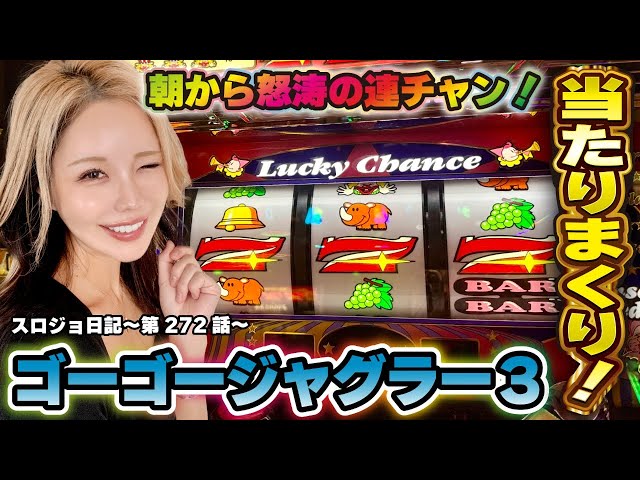 Juggler] I finally got Gunkan March in a 1G streak! I'm hitting it