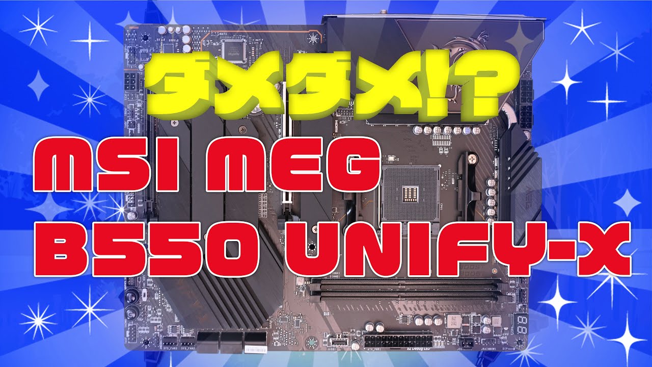 The MSI MEG B550 UNIFY-X, ideal for the Ryzen 5000 series, is