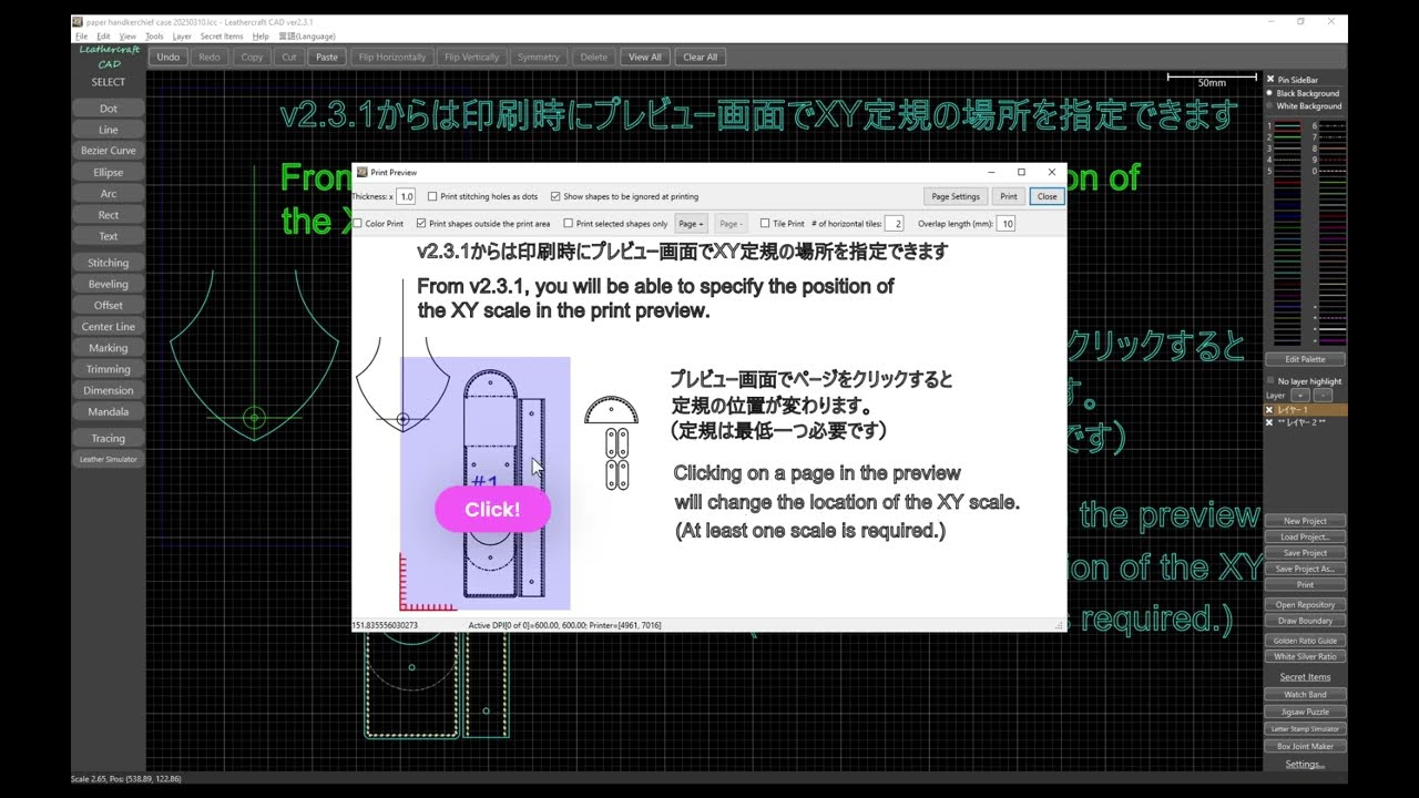 Leathercraft CAD v2.3.1 Preview Part3 - Position of XY scale can