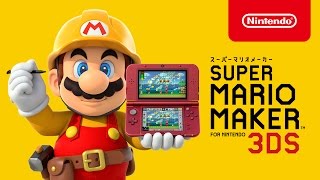 スーパーマリオメーカー for ニンテンドー3DS 紹介映像 - YouTube