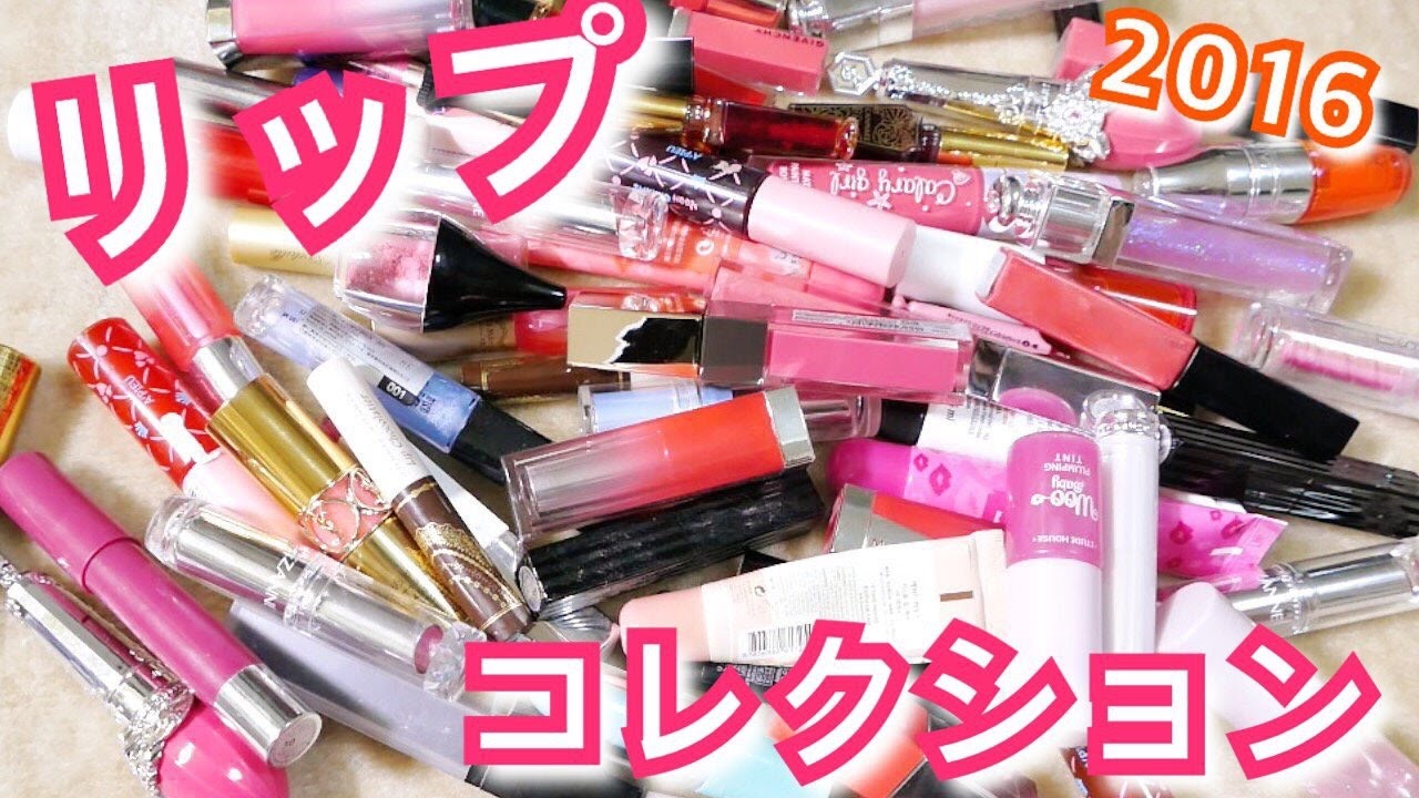 Lip Collection 2016♡Lip Collection - YouTube
