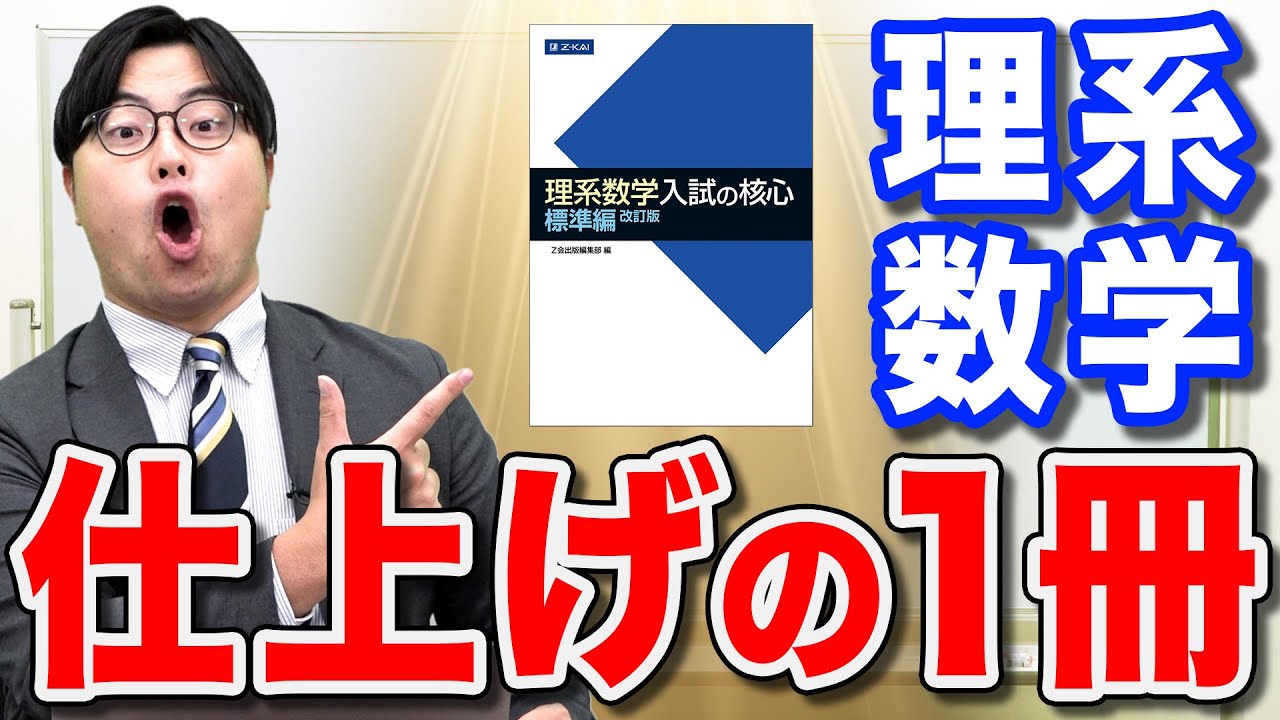 Must-read for MARCH and national/public science students] A