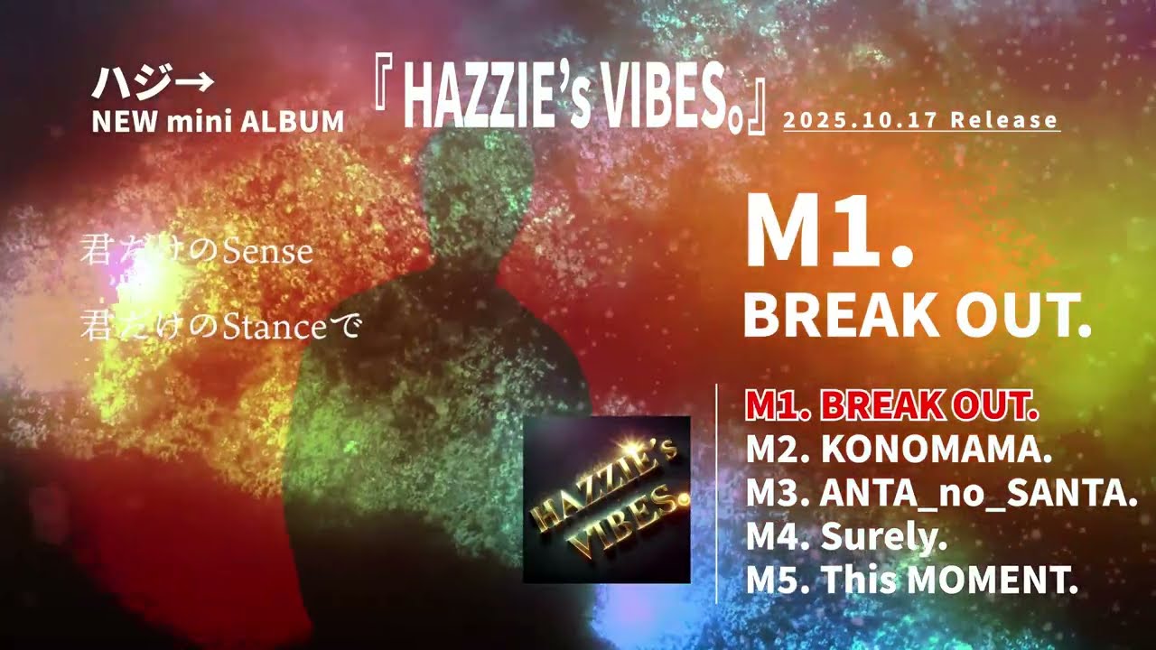 ハジ→オフィシャルサイト