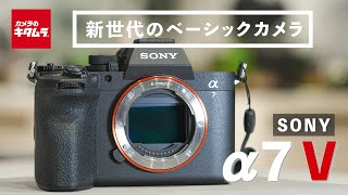 ソニー α7 V ボディ [ILCE-7M5] | ミラーレス一眼