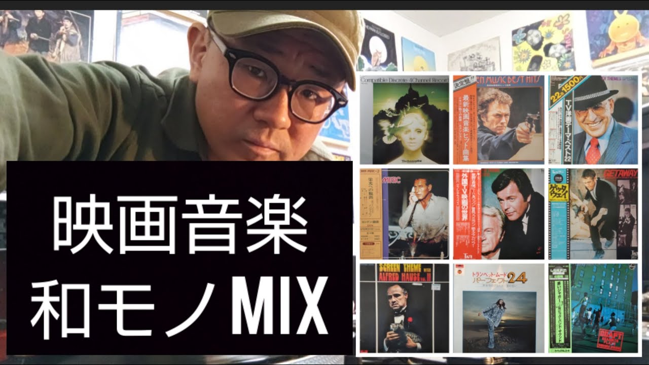70s JAPANESE SOUNDTRACK SOUL RARE GROOVE JAZZ FUNK MIX / 和モノ