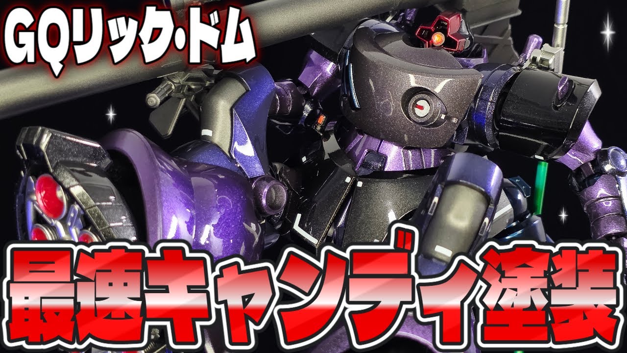 Gunpla Full Painting] HG Rick Dom Gaia's/Ortega's (GQ) painted