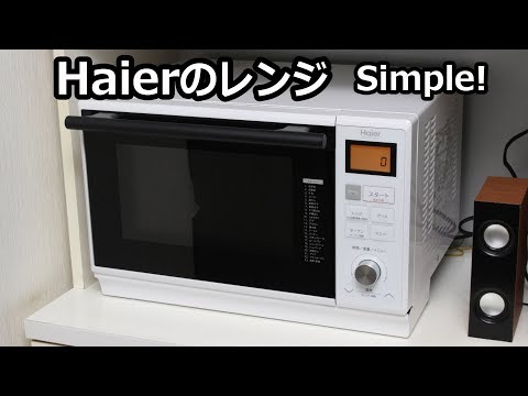 中華家電】ハイアールHaierオーブンレンジJM-KNFVH25Aレビュー【品質