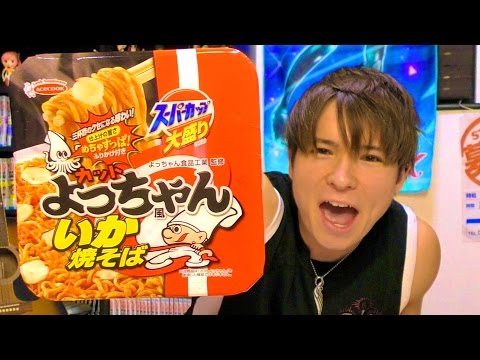 New release] The ingredients in Yotchan's Squid Fried Noodles are