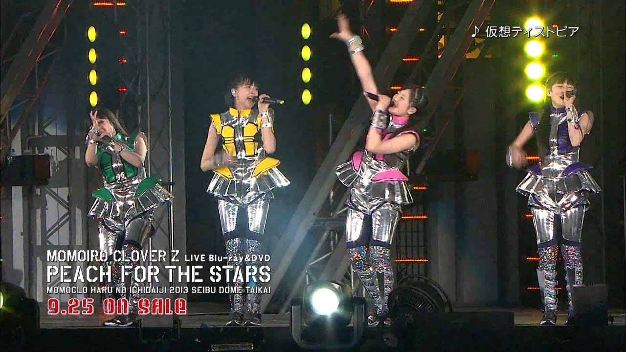 ももクロLIVE】仮想ディストピア from「ももいろクローバーZ 春の