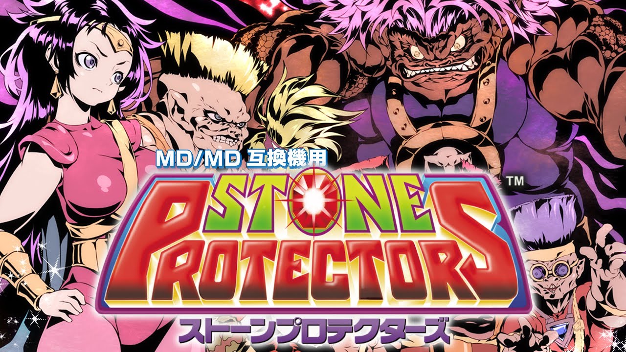 MD/MD互換機用『ストーンプロテクターズ』PV - YouTube