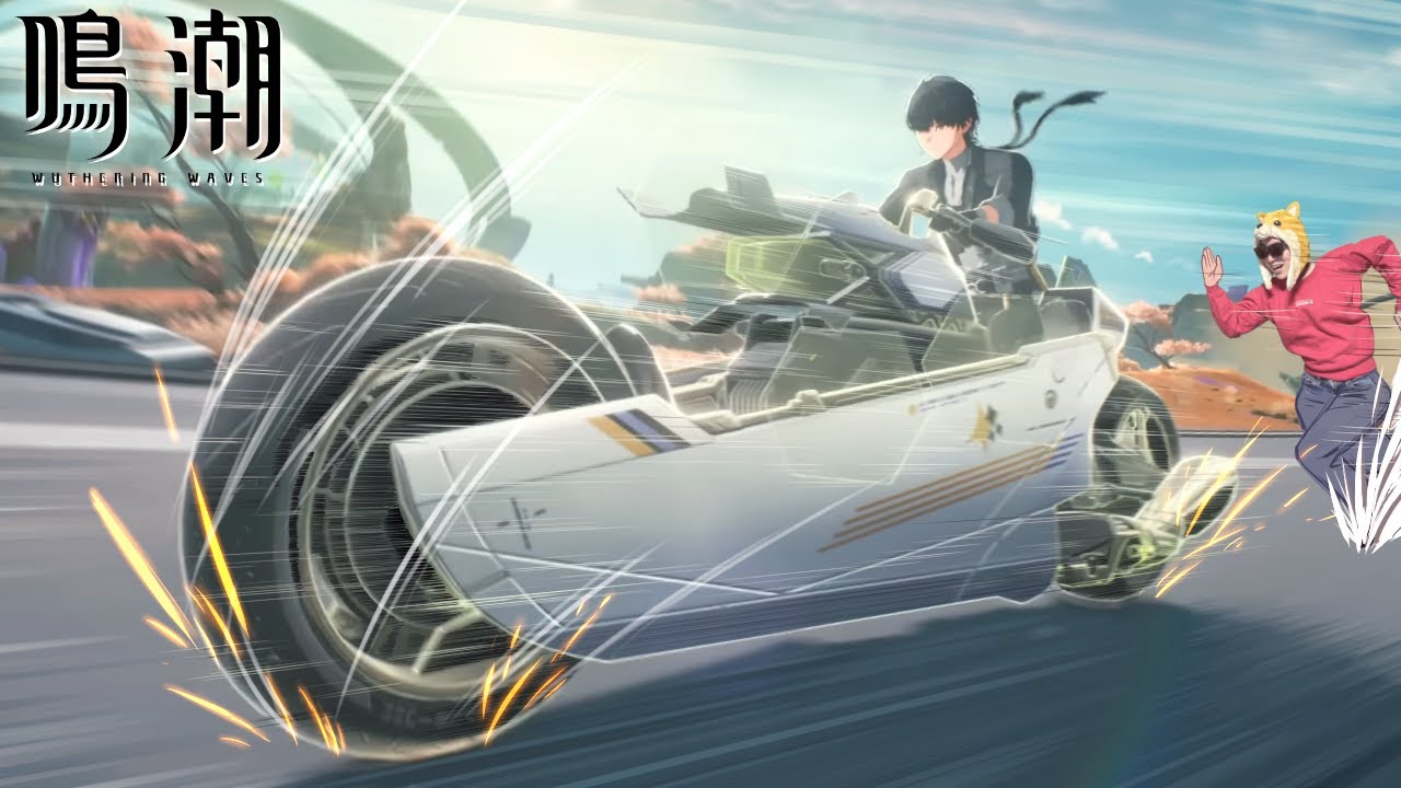 鳴潮ver3.0、どうしてバイクと合体しないんだ？【鳴潮/Wuthering Waves
