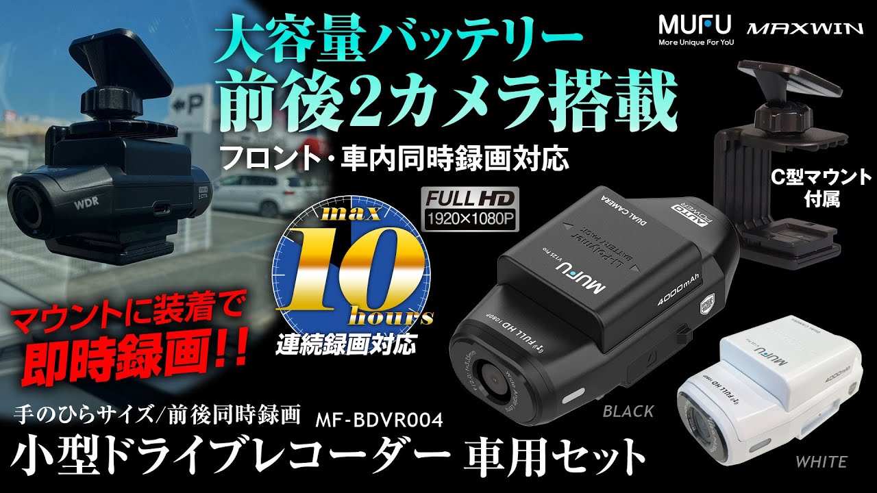 MF-BDVR004車用セット - YouTube