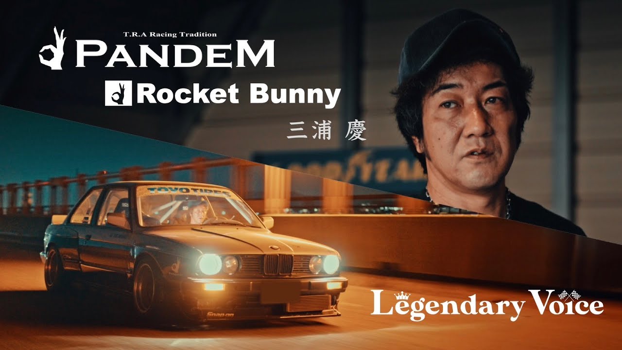 JDM Legend】” PANDEM / Rocket Bunny ” TRA京都 三浦慶 Kei Miura