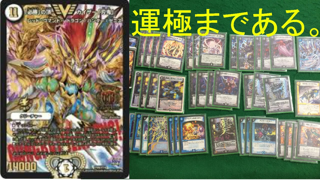 We won the Toyama CS! Introducing the Blue-Black Hand Destruction