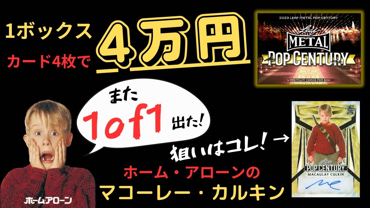 ホーム・アローンのマコーレー・カルキンや俳優、有名人のサインカード