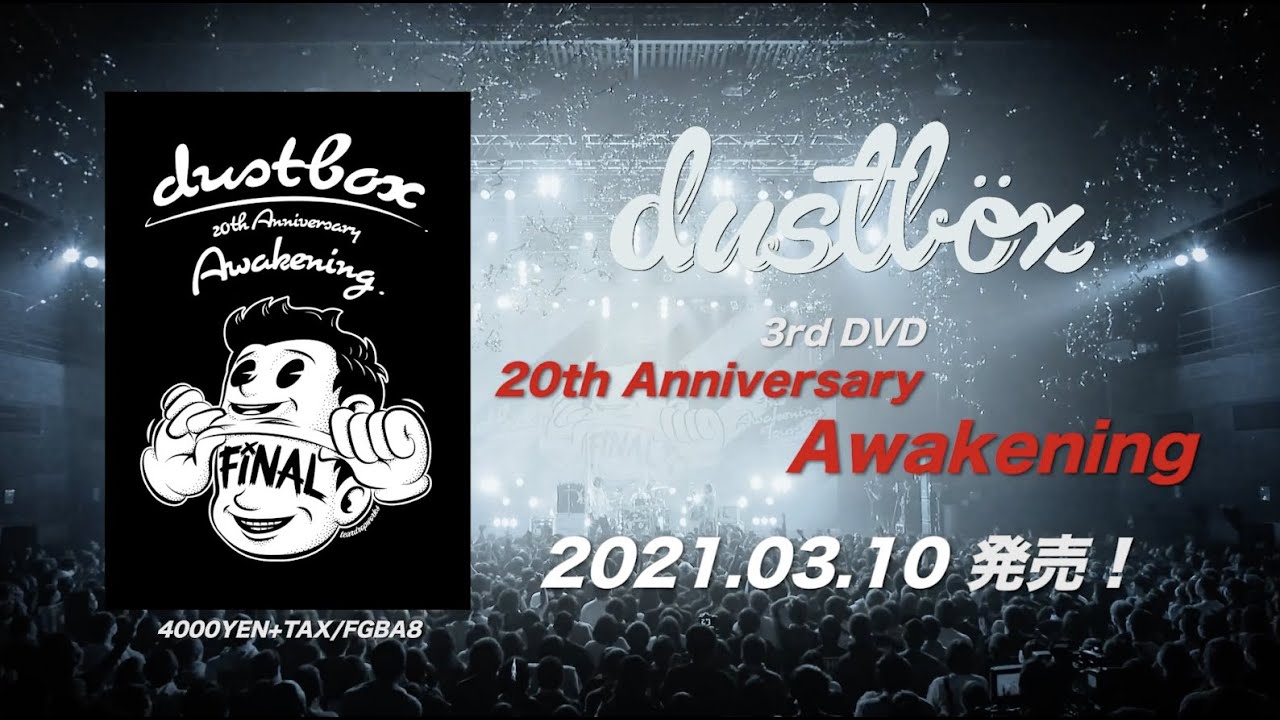 dustbox 3rd DVD [Awakening] 発売決定
