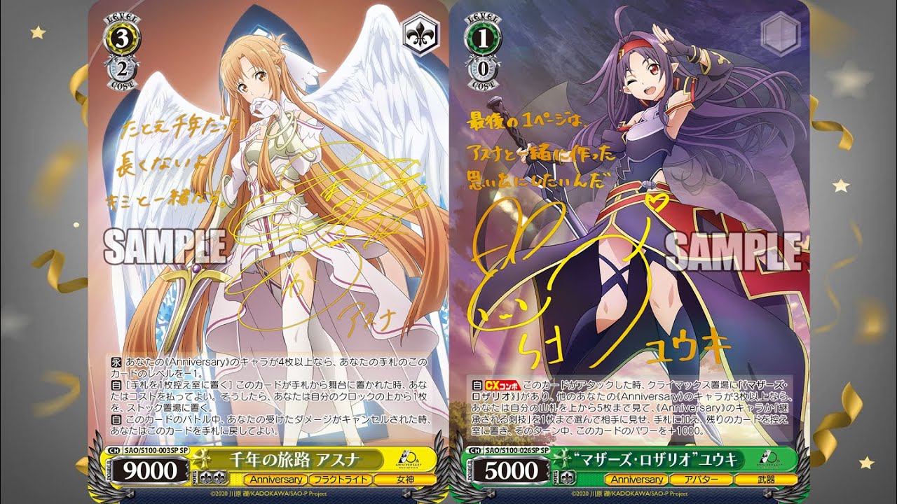 Signatures Are Back for Sword Art Online 10th Anniversary for