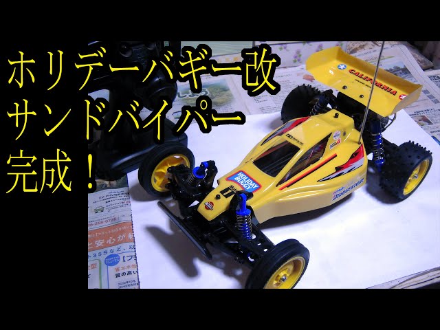 超希少！DAHM'S RAPTOR 1/8 バギーボディ ヴィンテージ 超希少！DAHM'S
