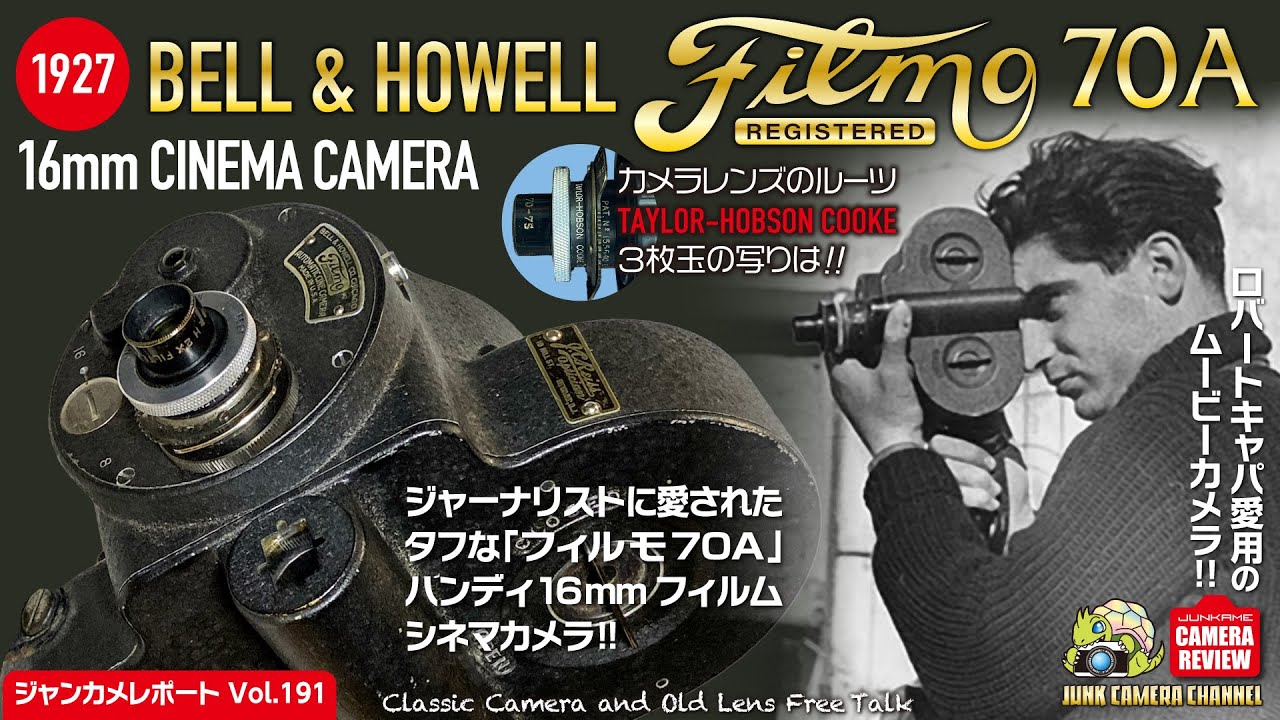 BELL&HOWELL FILMO70A「100年の時を超え蘇ったタフな16㎜カメラ