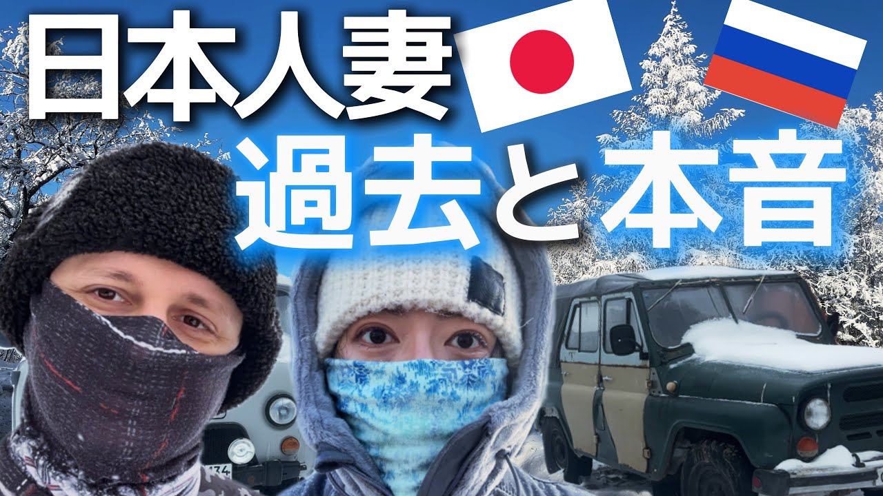 Truth】Why Do I Join My Husband's Hunting?〜Life in Russia, Facing